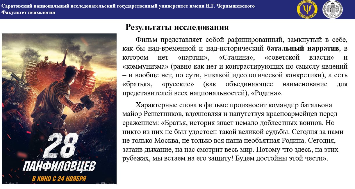 Студенты СГУ стали призёрами и победителями номинаций «Российской студенческой весны - 2023»