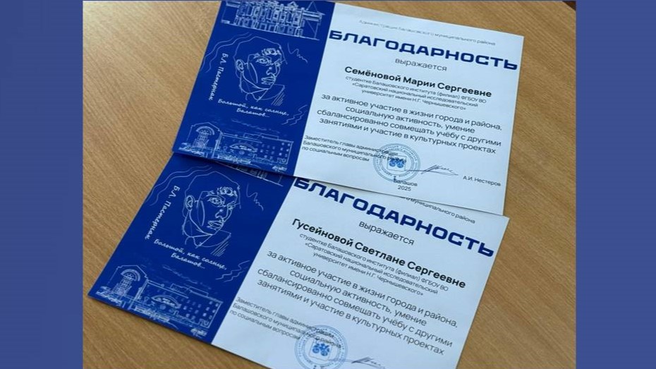 Студенты СГУ стали призёрами и победителями номинаций «Российской студенческой весны - 2023»