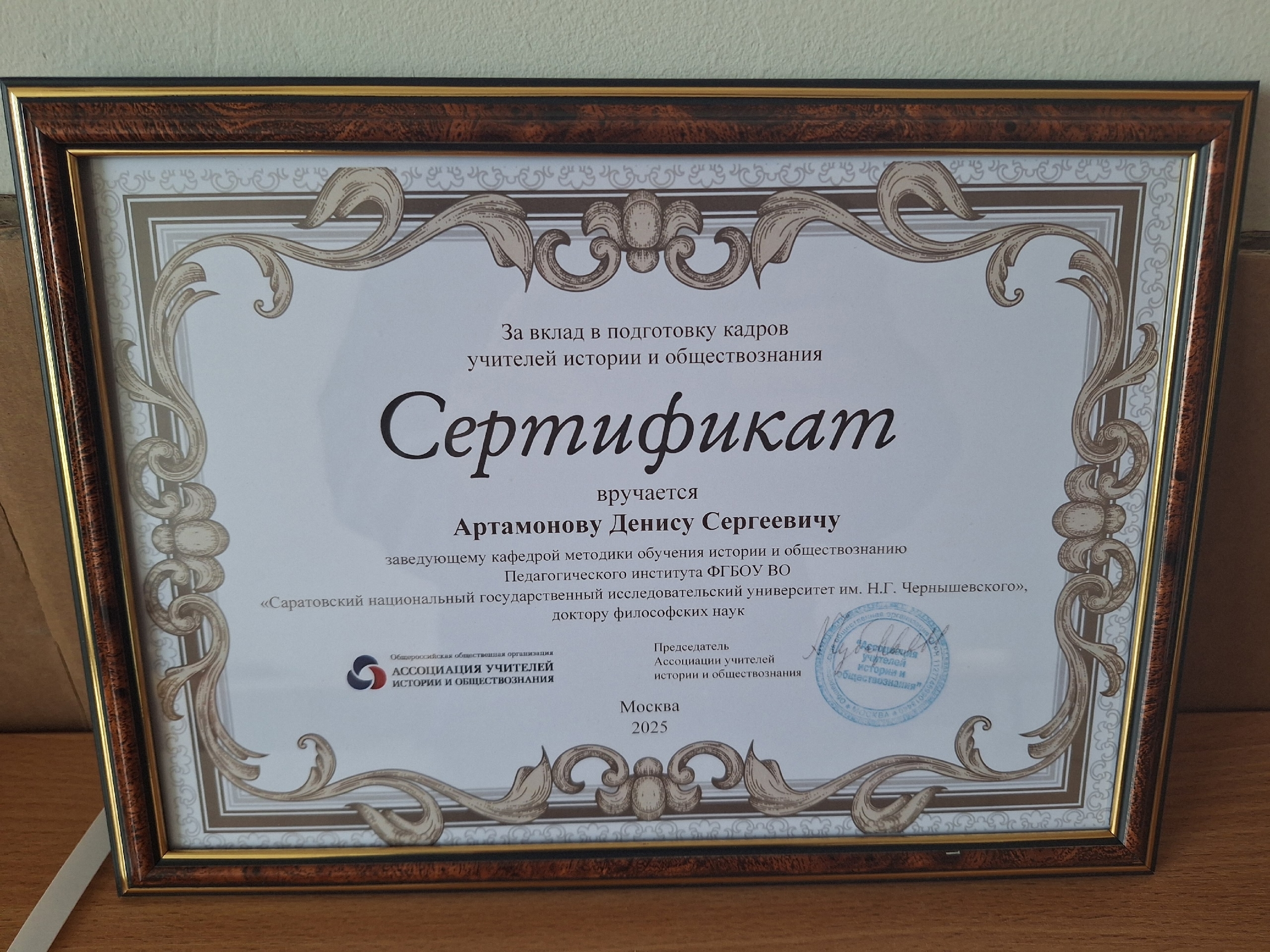 Студенты СГУ стали призёрами и победителями номинаций «Российской студенческой весны - 2023»