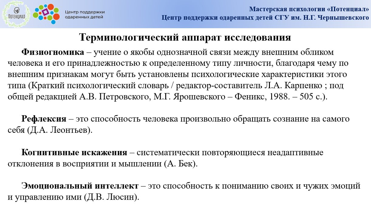 Студенты СГУ стали призёрами и победителями номинаций «Российской студенческой весны - 2023»