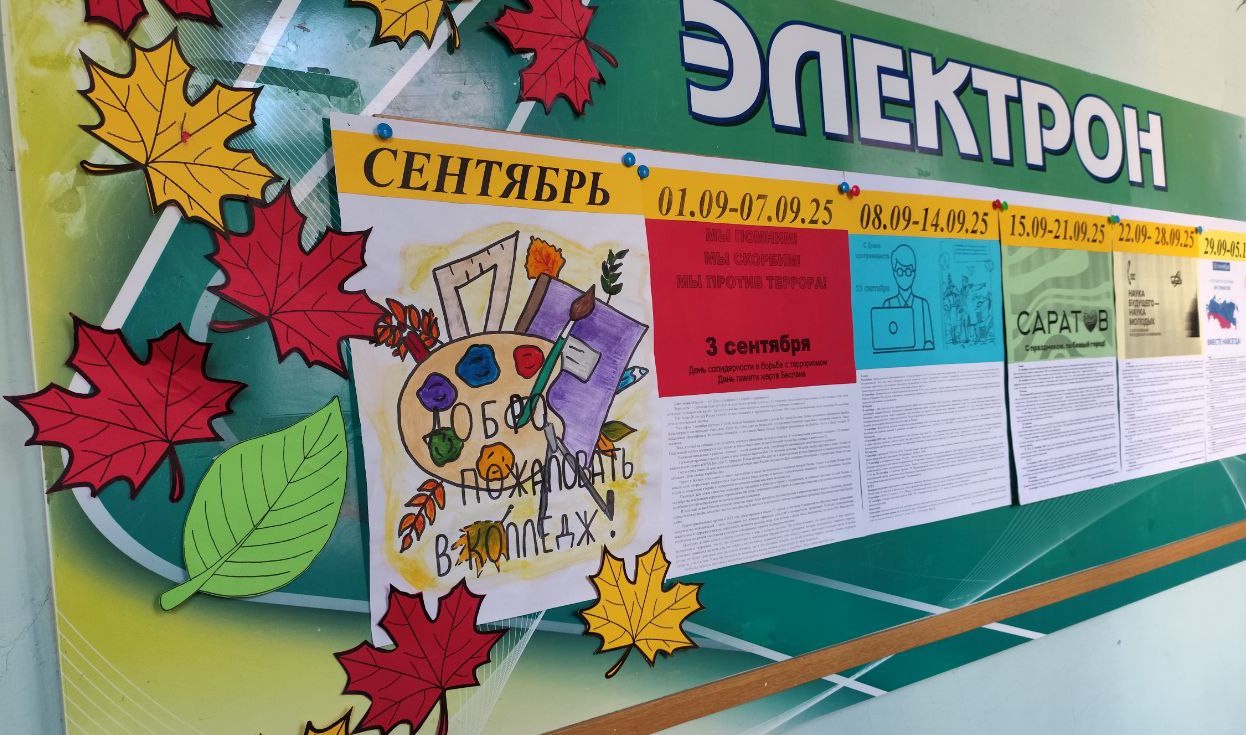 Студенты СГУ стали призёрами и победителями номинаций «Российской студенческой весны - 2023»