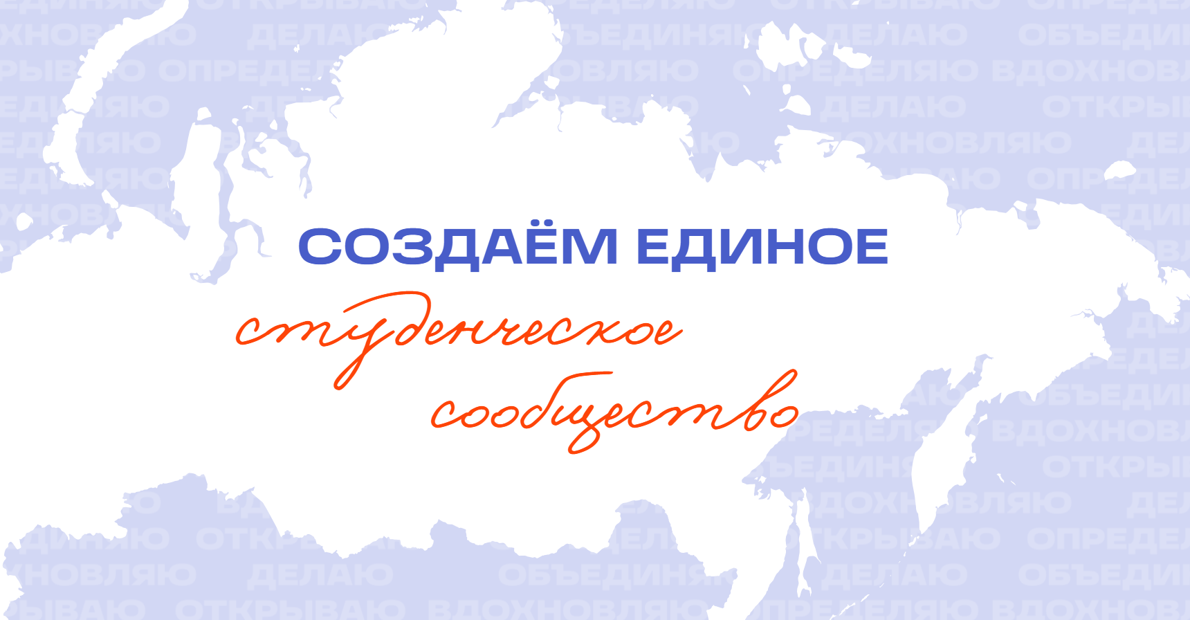 Студенты СГУ стали призёрами и победителями номинаций «Российской студенческой весны - 2023»