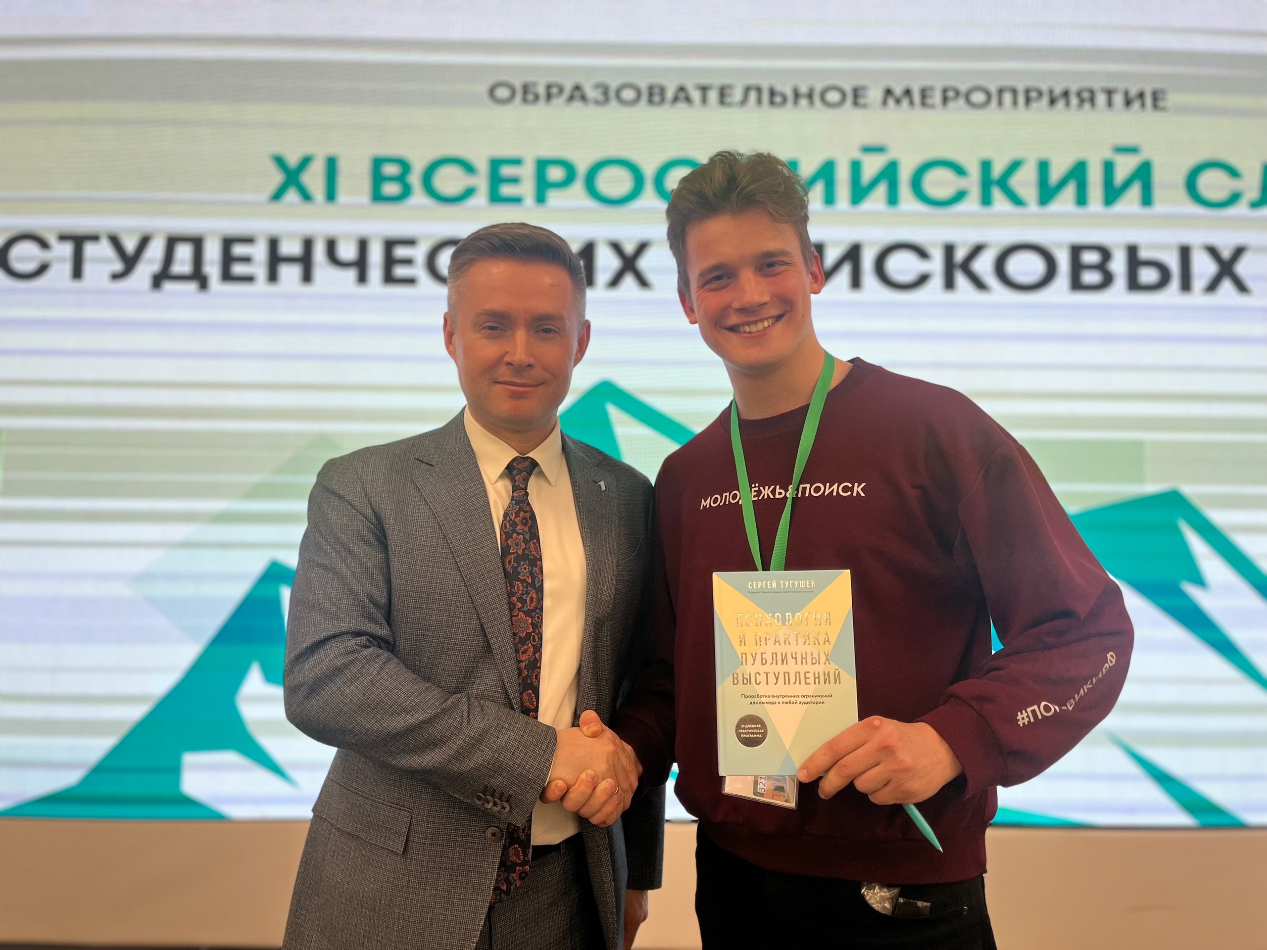 Студенты СГУ стали призёрами и победителями номинаций «Российской студенческой весны - 2023»