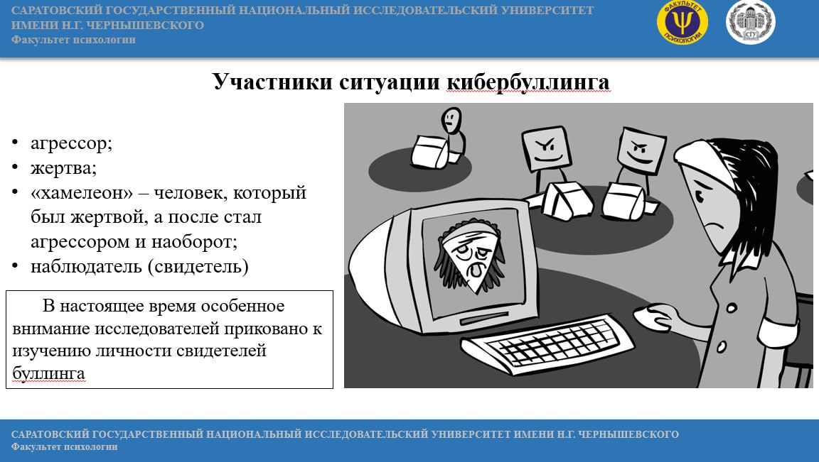 Студенты СГУ стали призёрами и победителями номинаций «Российской студенческой весны - 2023»