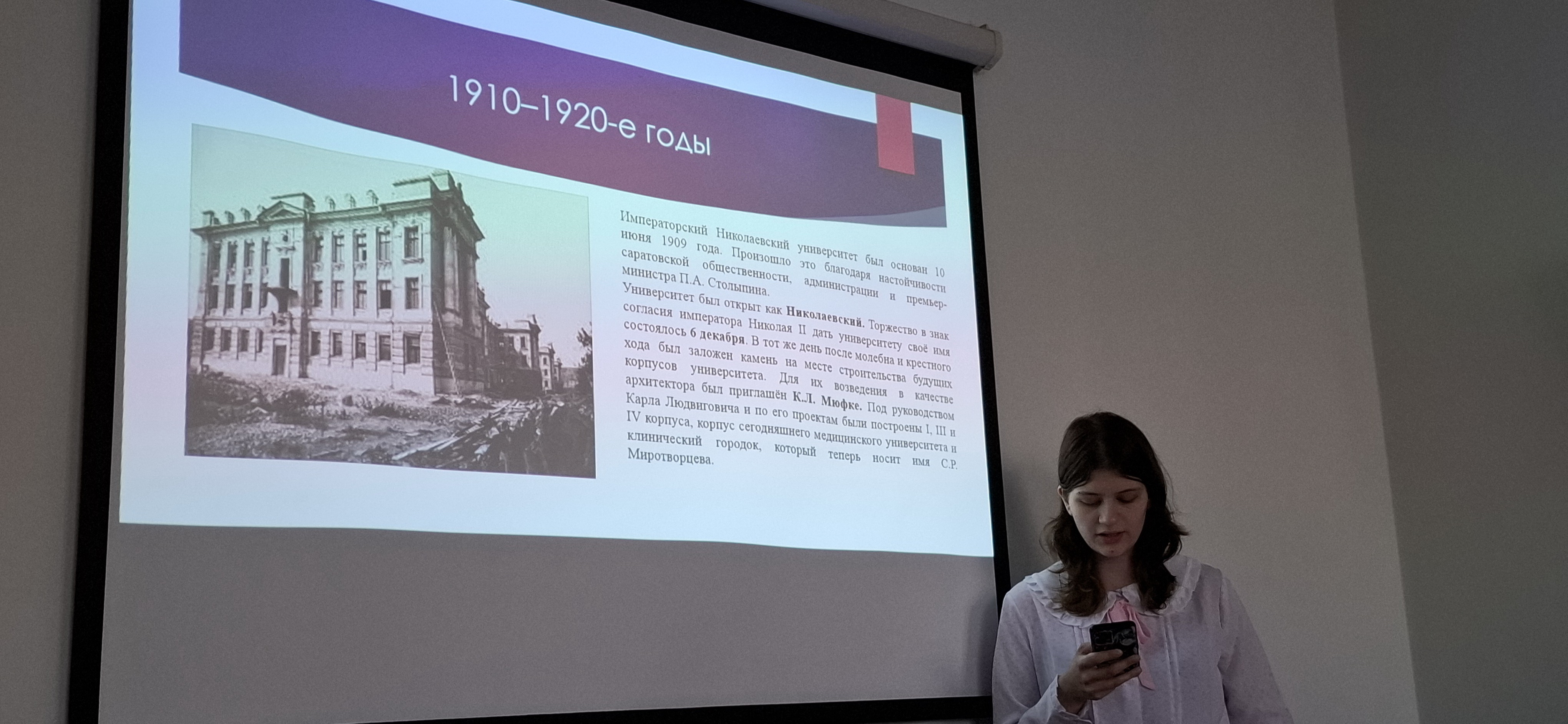 Студенты СГУ стали призёрами и победителями номинаций «Российской студенческой весны - 2023»