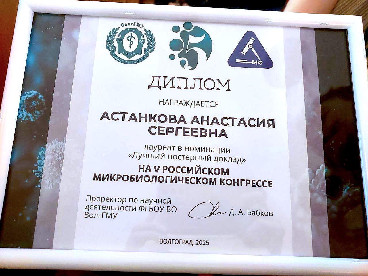 Студенты СГУ стали призёрами и победителями номинаций «Российской студенческой весны - 2023»