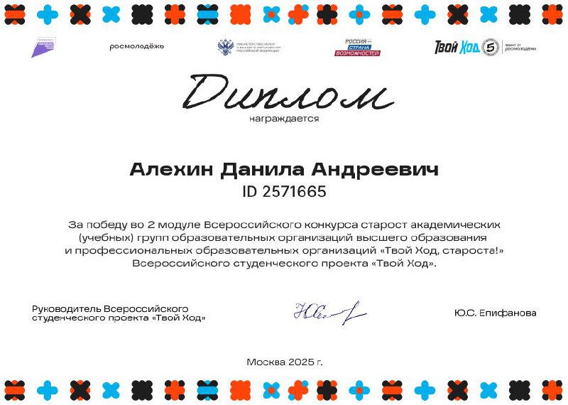 Студенты СГУ стали призёрами и победителями номинаций «Российской студенческой весны - 2023»