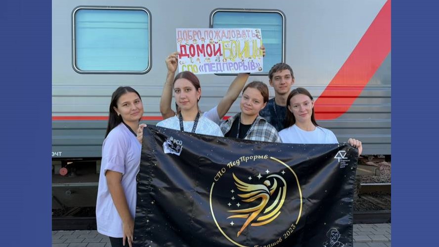 Студенты СГУ стали призёрами и победителями номинаций «Российской студенческой весны - 2023»
