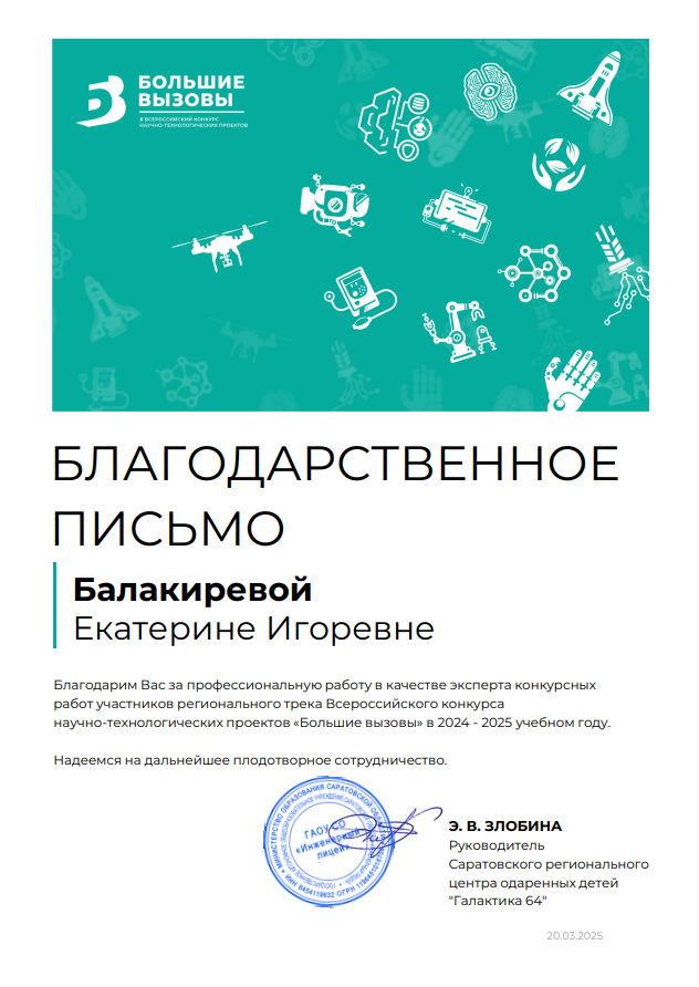 Студенты СГУ стали призёрами и победителями номинаций «Российской студенческой весны - 2023»