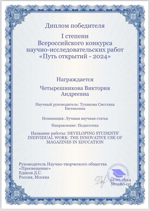 Студенты СГУ стали призёрами и победителями номинаций «Российской студенческой весны - 2023»