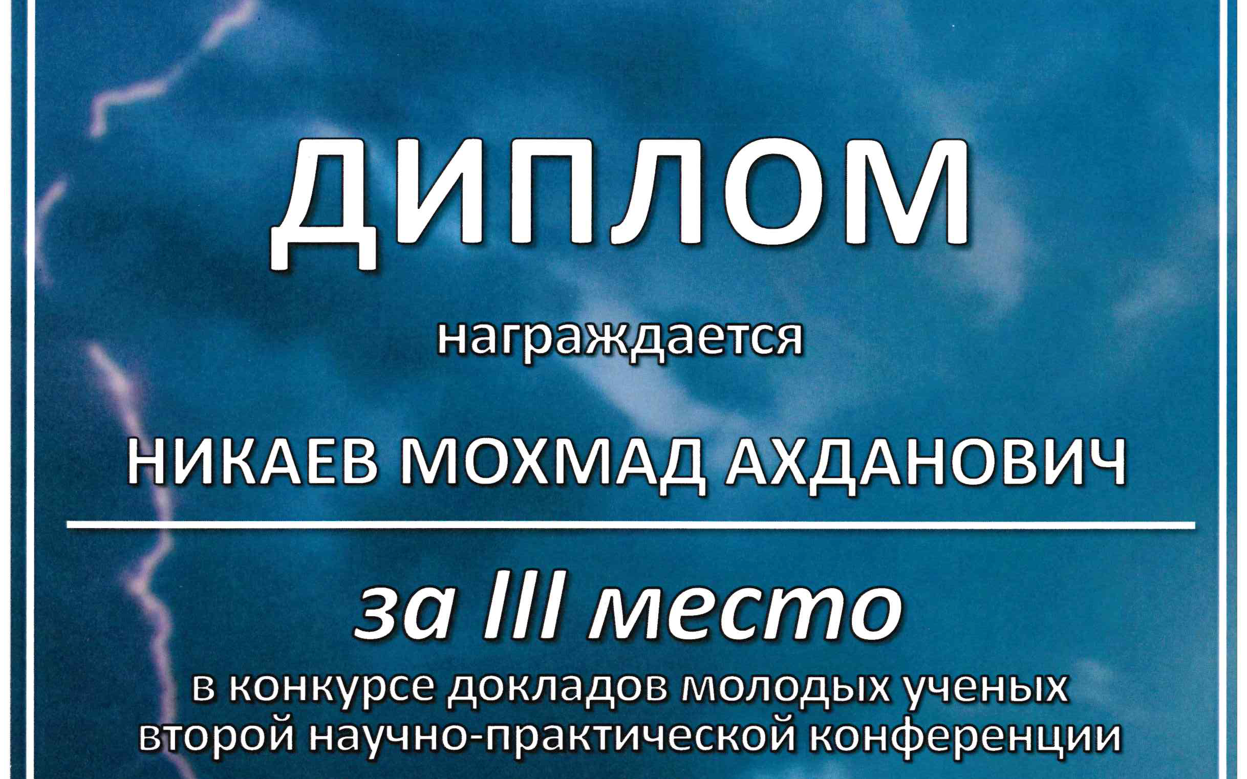 Студенты СГУ стали призёрами и победителями номинаций «Российской студенческой весны - 2023»