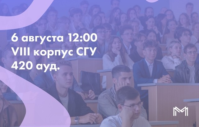 Студенты СГУ стали призёрами и победителями номинаций «Российской студенческой весны - 2023»