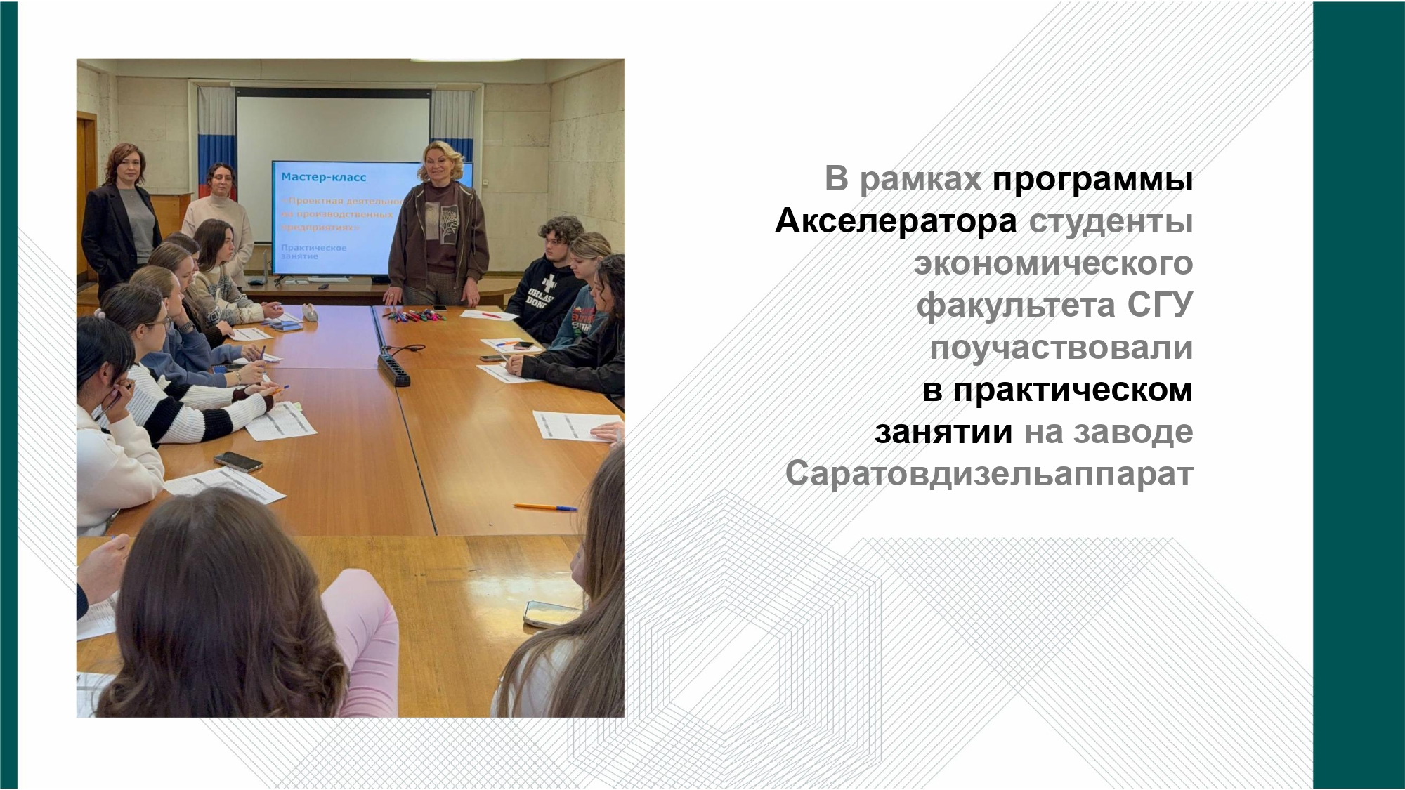 Студенты СГУ стали призёрами и победителями номинаций «Российской студенческой весны - 2023»