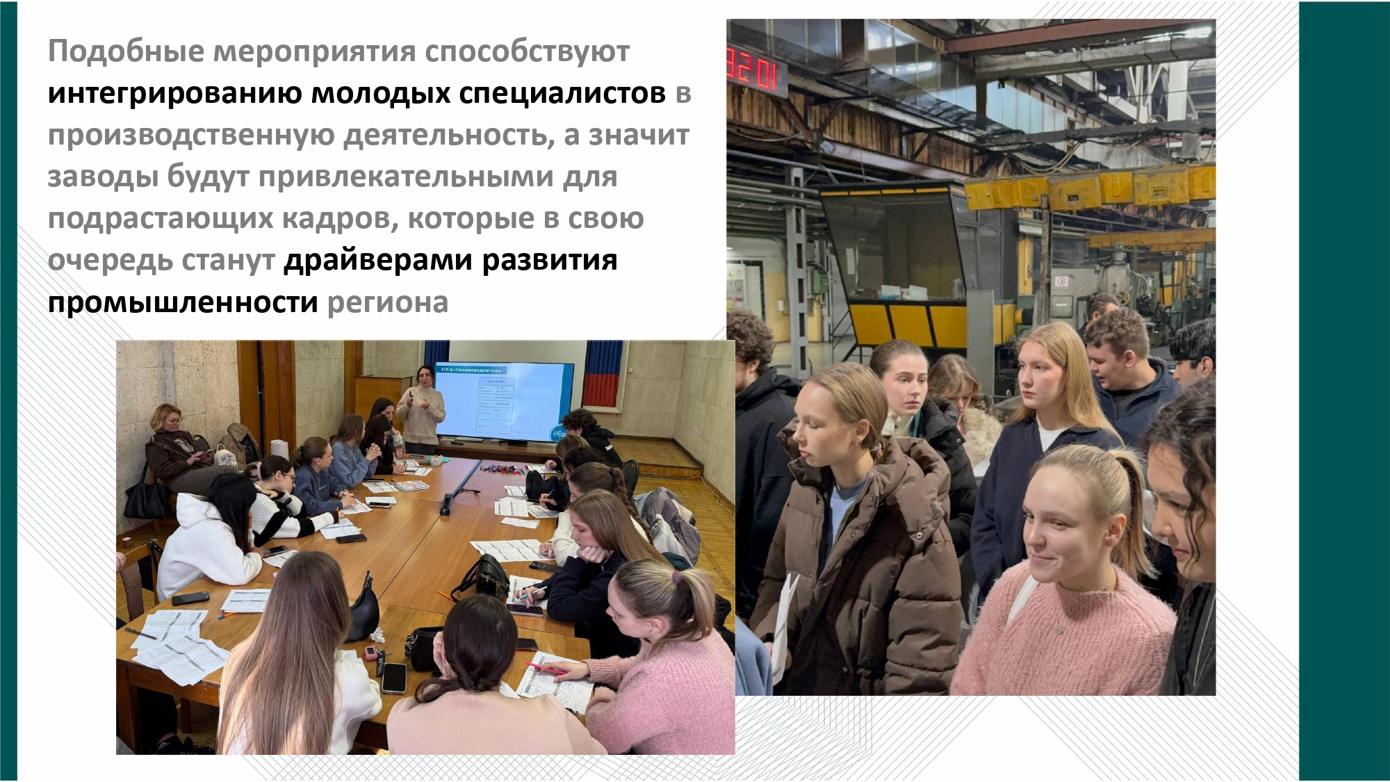 Студенты СГУ стали призёрами и победителями номинаций «Российской студенческой весны - 2023»