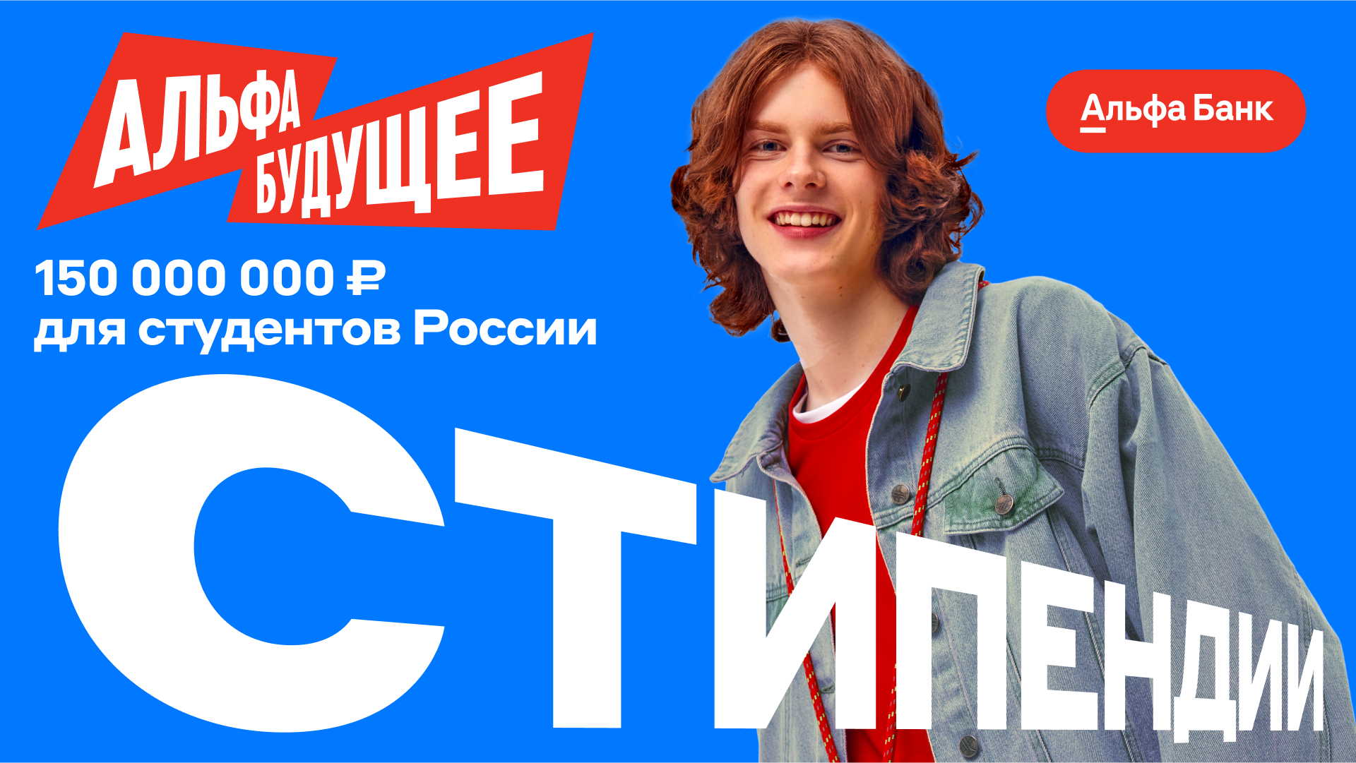 Студенты СГУ стали призёрами и победителями номинаций «Российской студенческой весны - 2023»