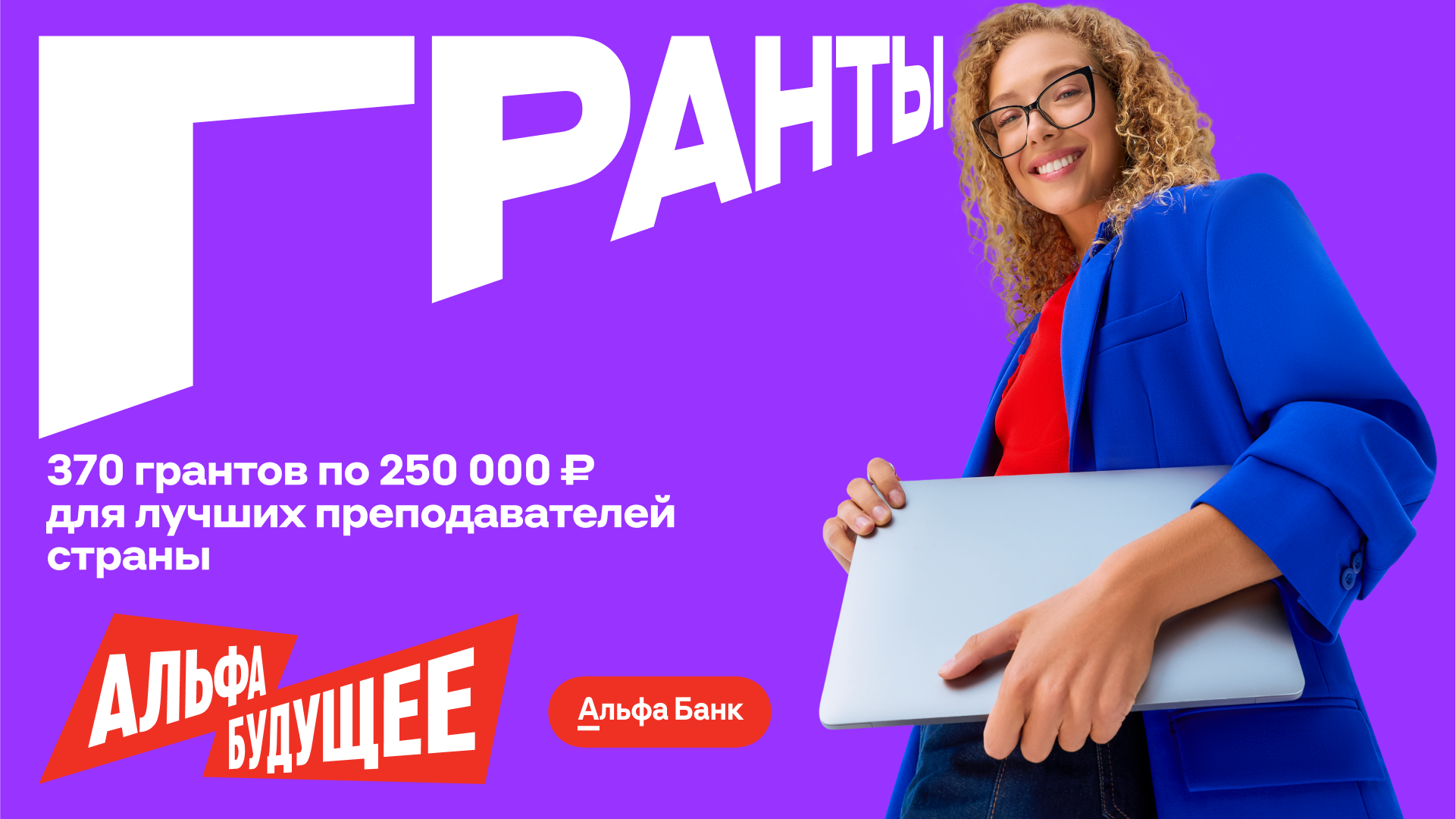 Студенты СГУ стали призёрами и победителями номинаций «Российской студенческой весны - 2023»