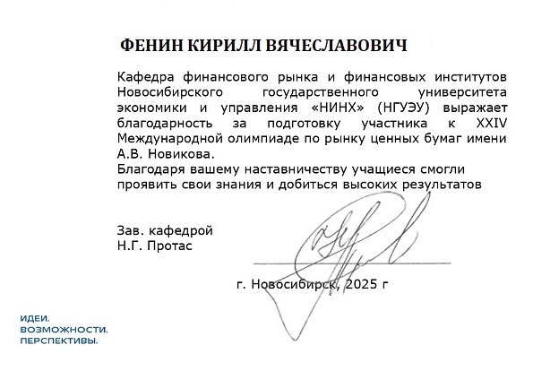 Студенты СГУ стали призёрами и победителями номинаций «Российской студенческой весны - 2023»
