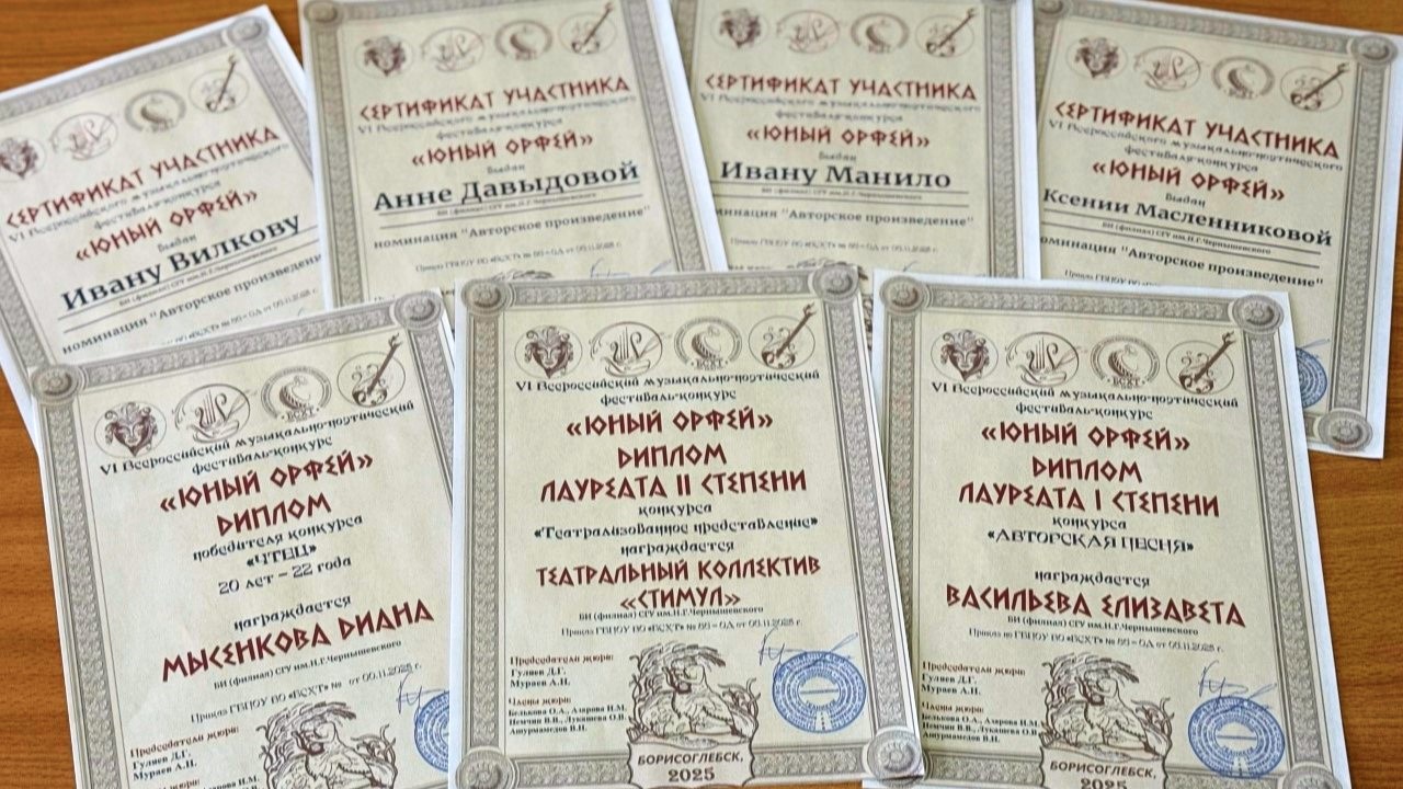 Студенты СГУ стали призёрами и победителями номинаций «Российской студенческой весны - 2023»