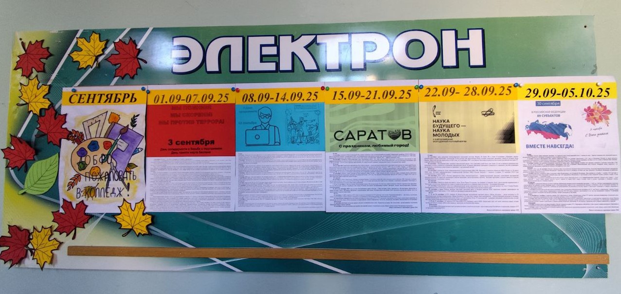 Студенты СГУ стали призёрами и победителями номинаций «Российской студенческой весны - 2023»