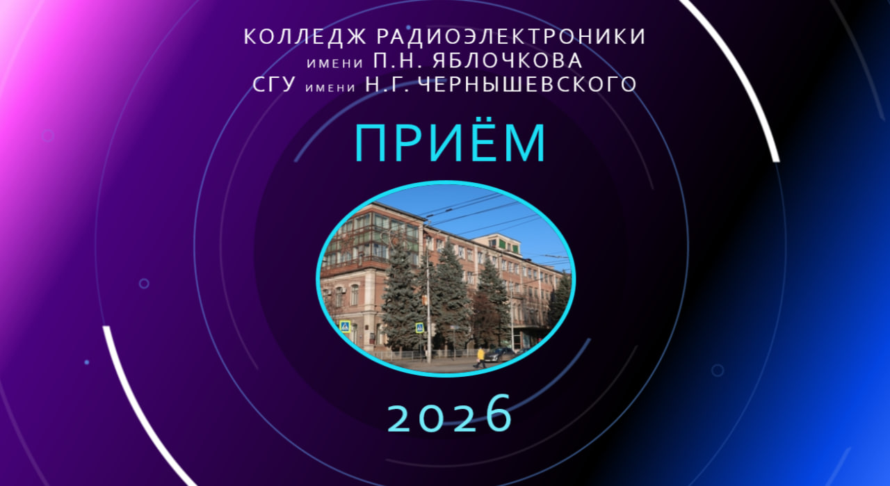 Студенты СГУ стали призёрами и победителями номинаций «Российской студенческой весны - 2023»