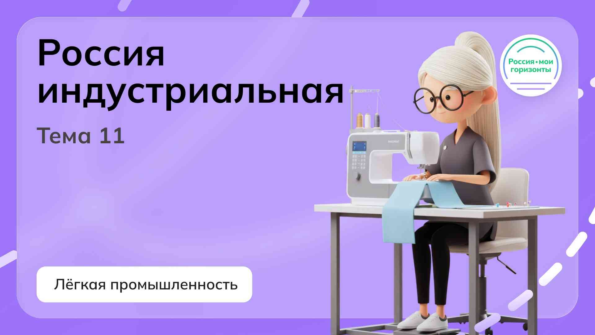 Студенты СГУ стали призёрами и победителями номинаций «Российской студенческой весны - 2023»