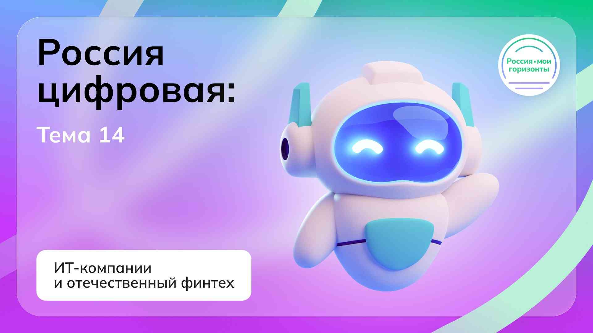 Студенты СГУ стали призёрами и победителями номинаций «Российской студенческой весны - 2023»