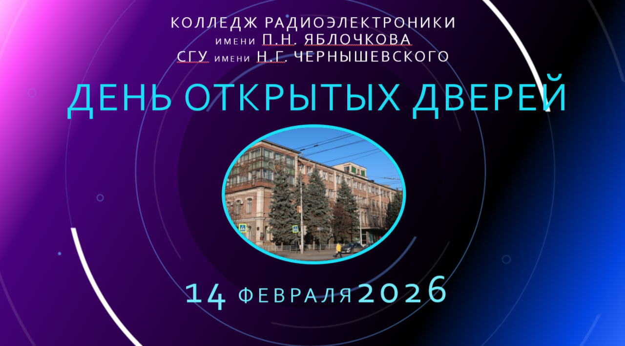 Студенты СГУ стали призёрами и победителями номинаций «Российской студенческой весны - 2023»