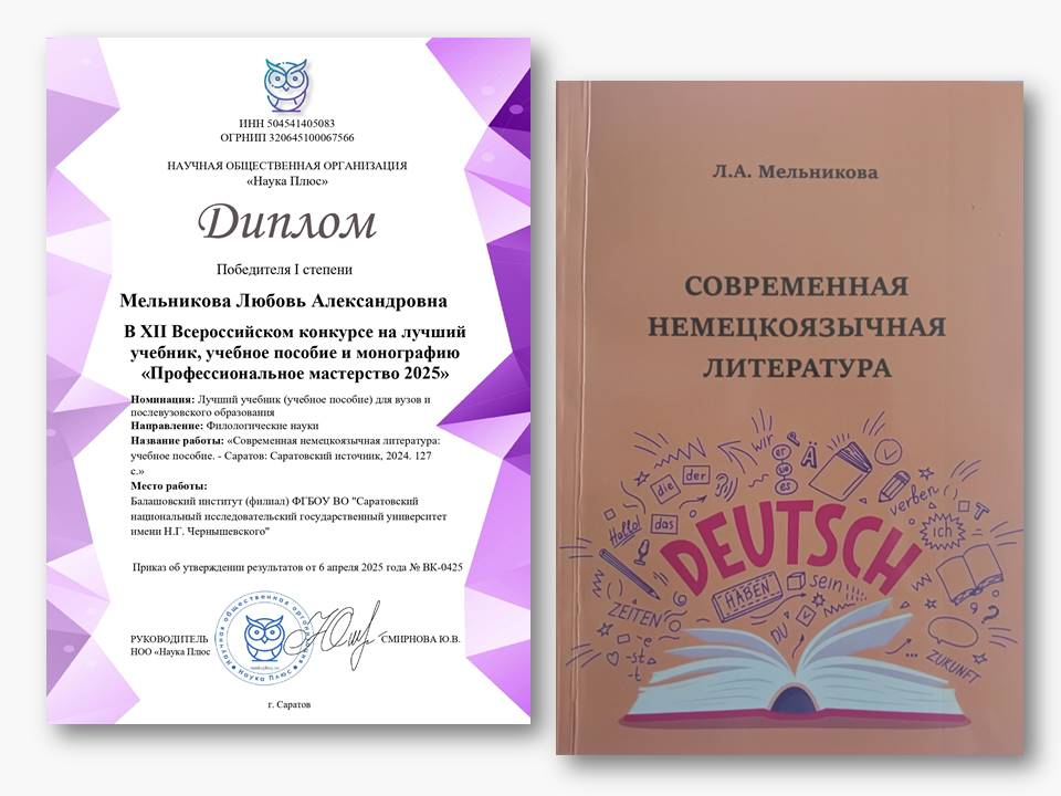 Студенты СГУ стали призёрами и победителями номинаций «Российской студенческой весны - 2023»