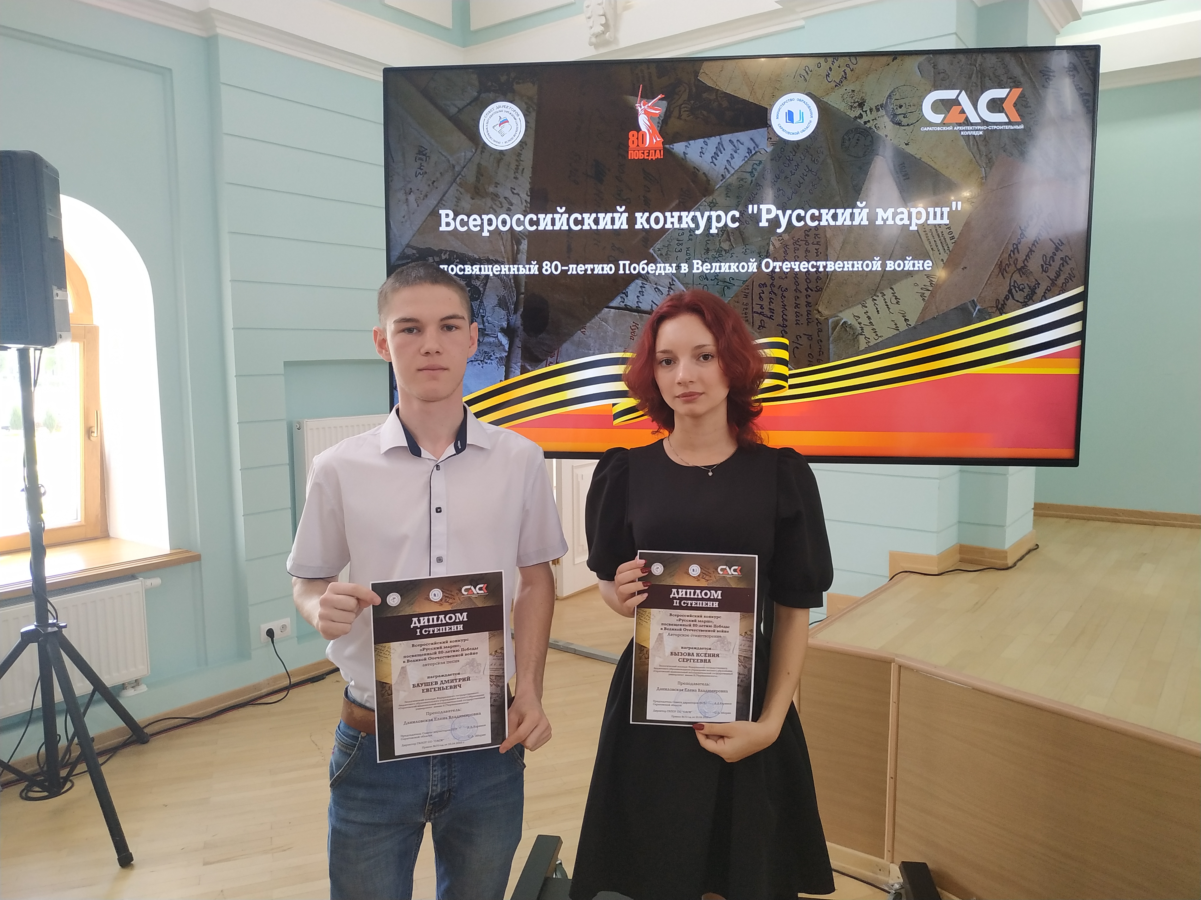 Студенты СГУ стали призёрами и победителями номинаций «Российской студенческой весны - 2023»