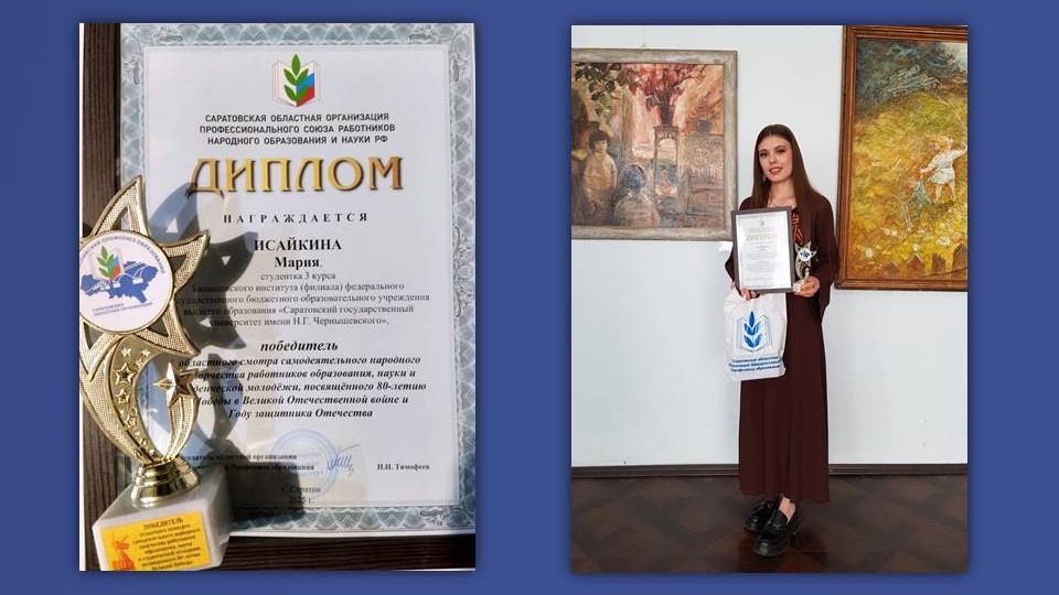 Студенты СГУ стали призёрами и победителями номинаций «Российской студенческой весны - 2023»