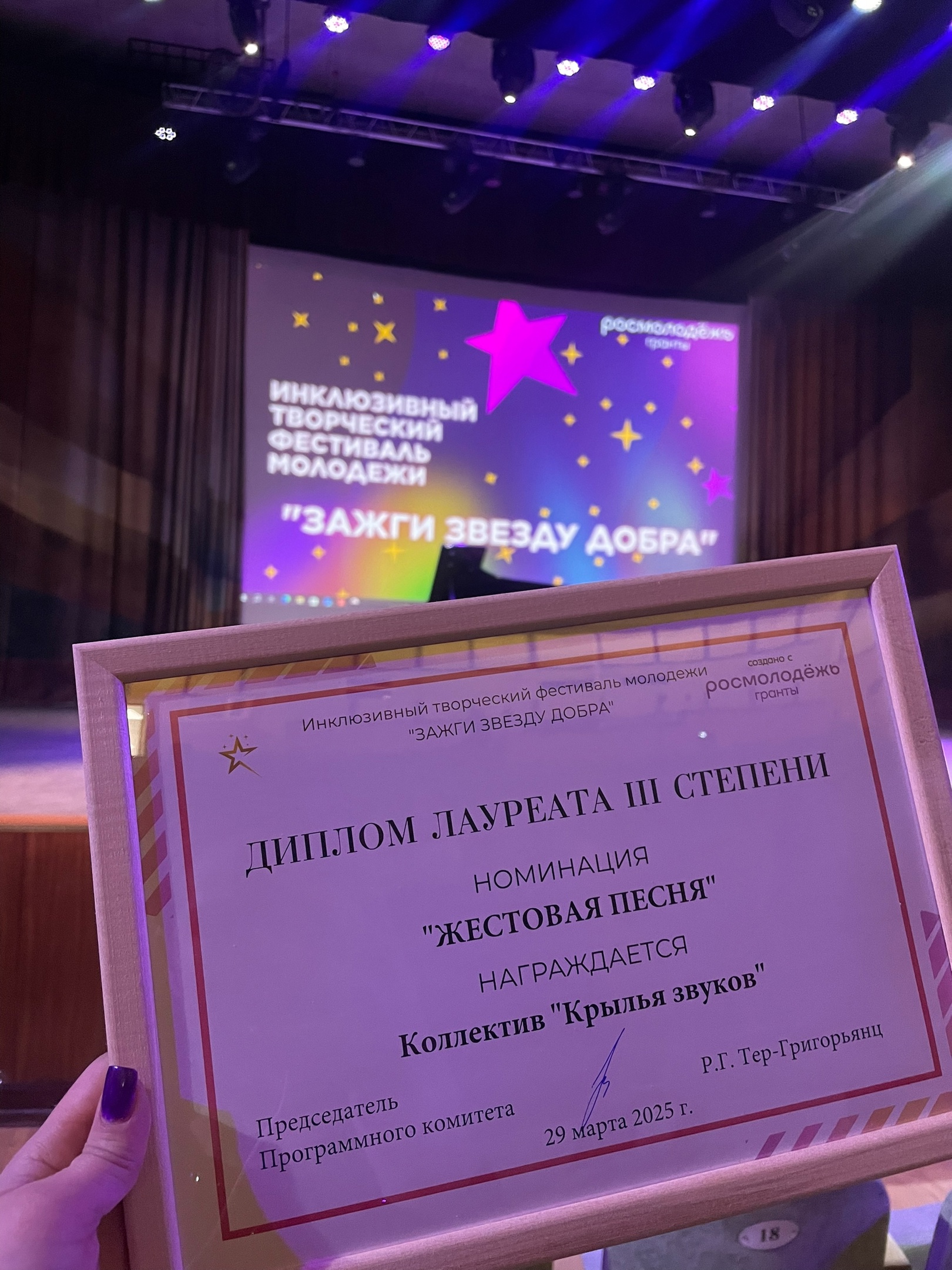 Студенты СГУ стали призёрами и победителями номинаций «Российской студенческой весны - 2023»