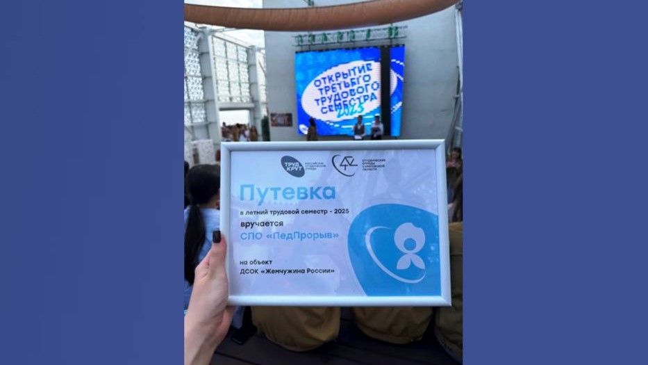 Студенты СГУ стали призёрами и победителями номинаций «Российской студенческой весны - 2023»
