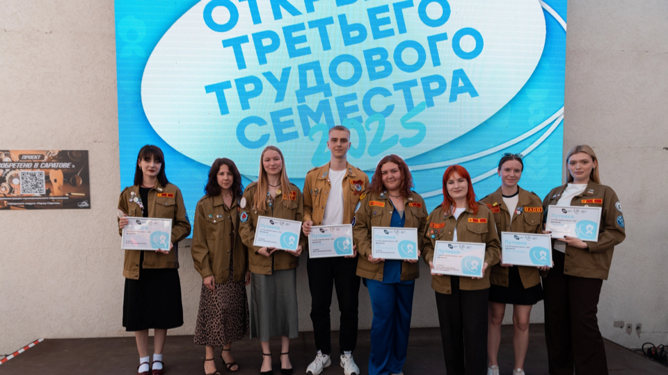 Студенты СГУ стали призёрами и победителями номинаций «Российской студенческой весны - 2023»