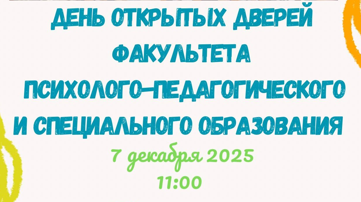 Студенты СГУ стали призёрами и победителями номинаций «Российской студенческой весны - 2023»