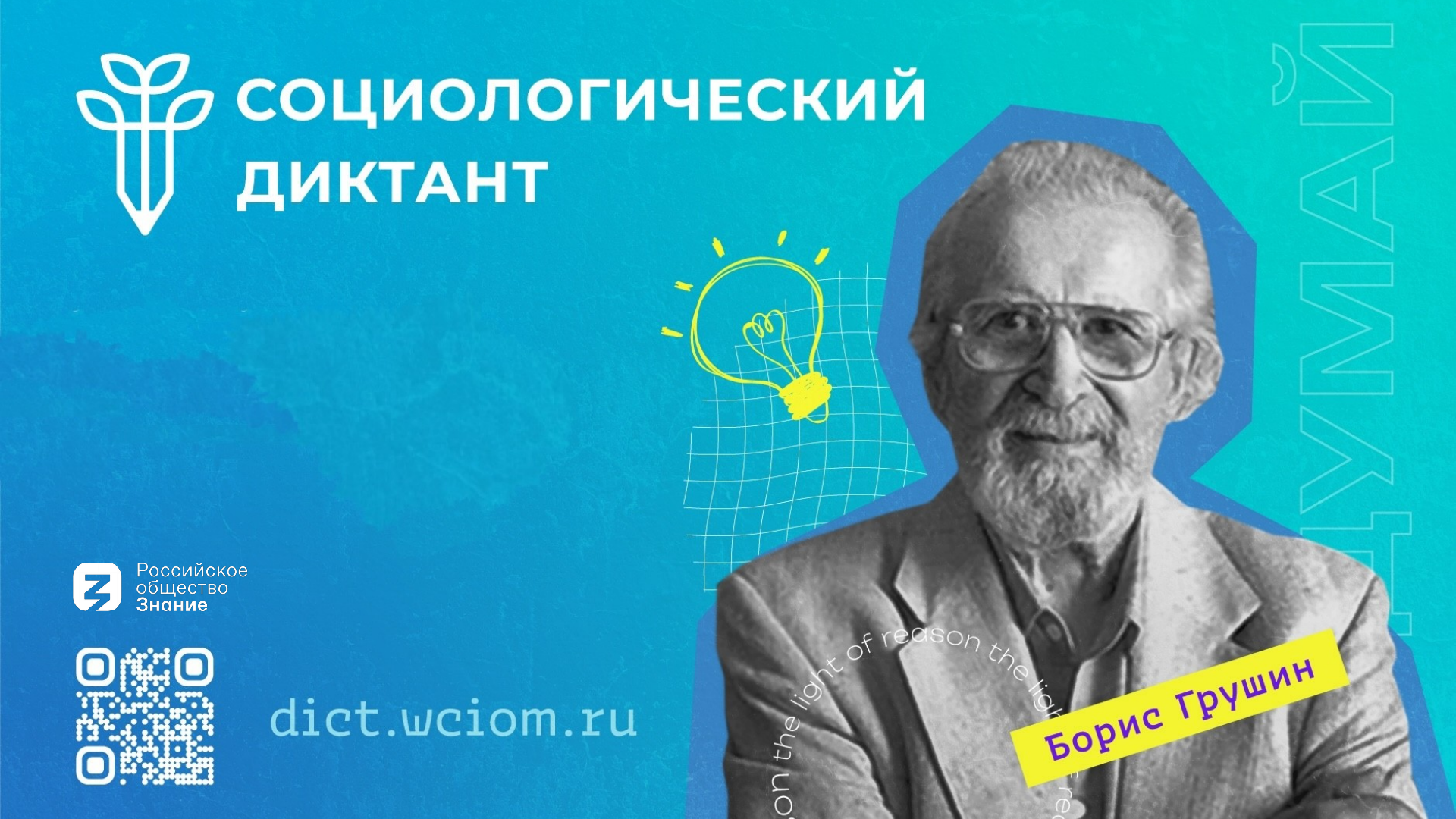 Студенты СГУ стали призёрами и победителями номинаций «Российской студенческой весны - 2023»