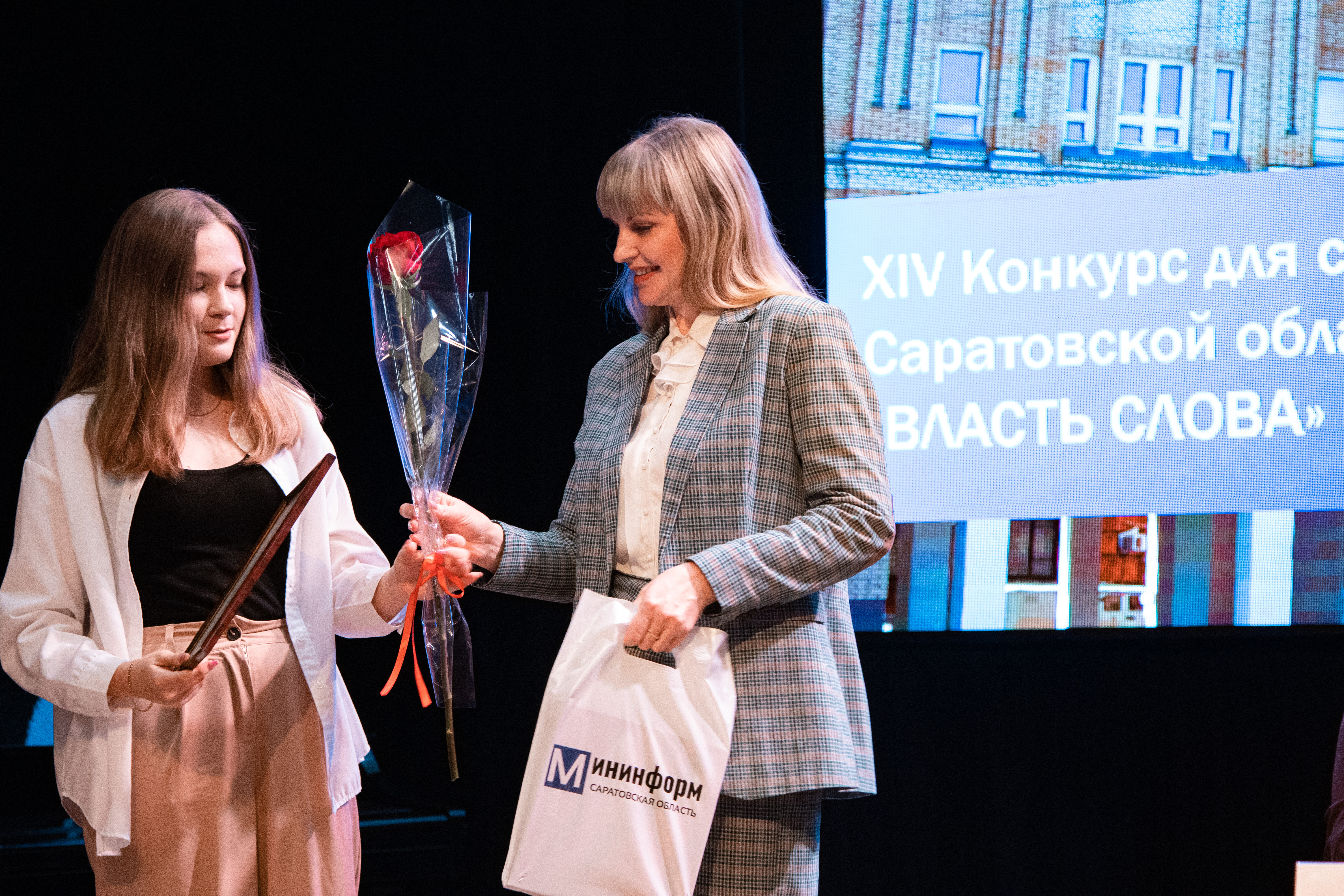 Студенты СГУ стали призёрами и победителями номинаций «Российской студенческой весны - 2023»