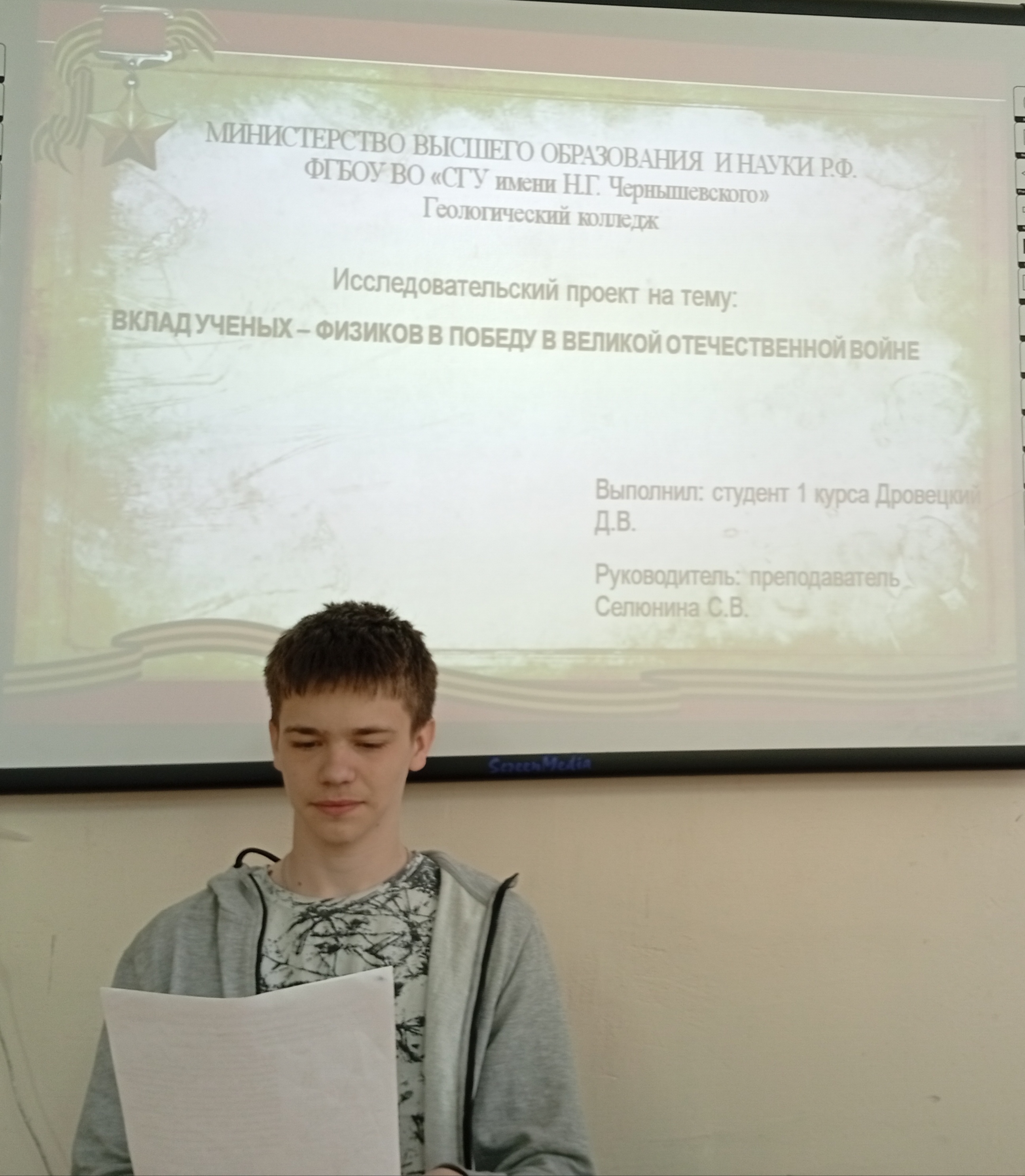 Студенты СГУ стали призёрами и победителями номинаций «Российской студенческой весны - 2023»