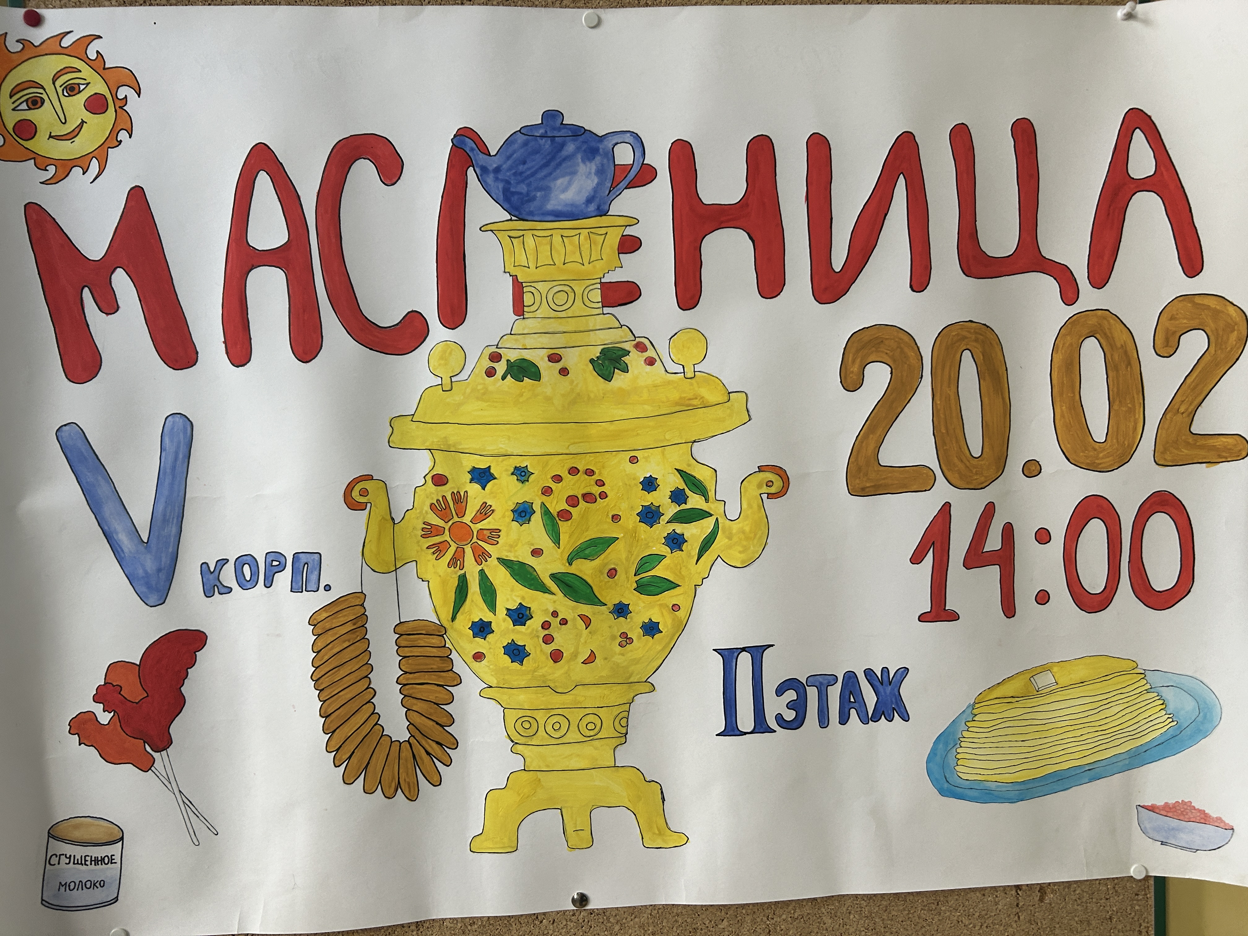 Студенты СГУ стали призёрами и победителями номинаций «Российской студенческой весны - 2023»