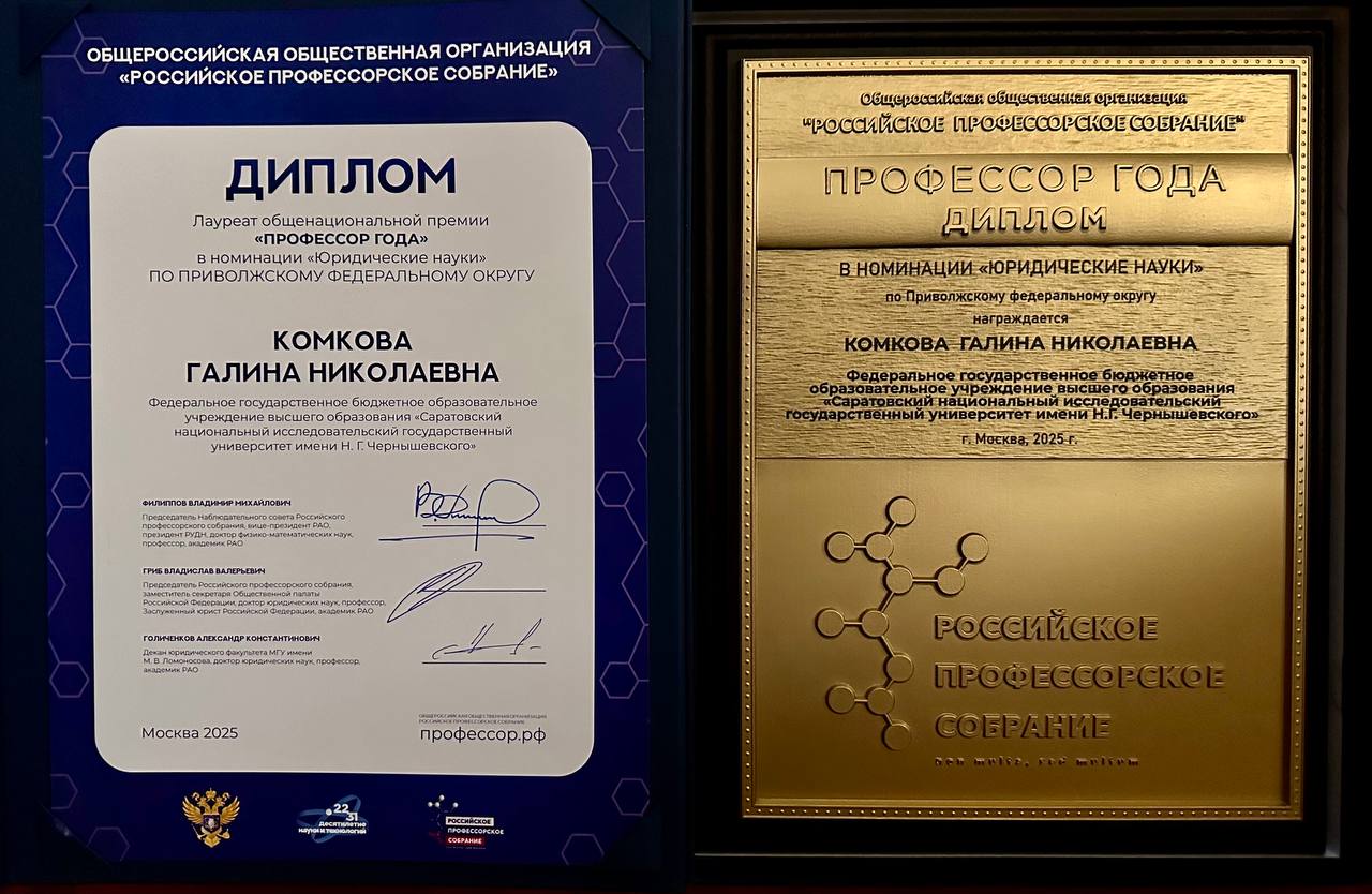 Студенты СГУ стали призёрами и победителями номинаций «Российской студенческой весны - 2023»