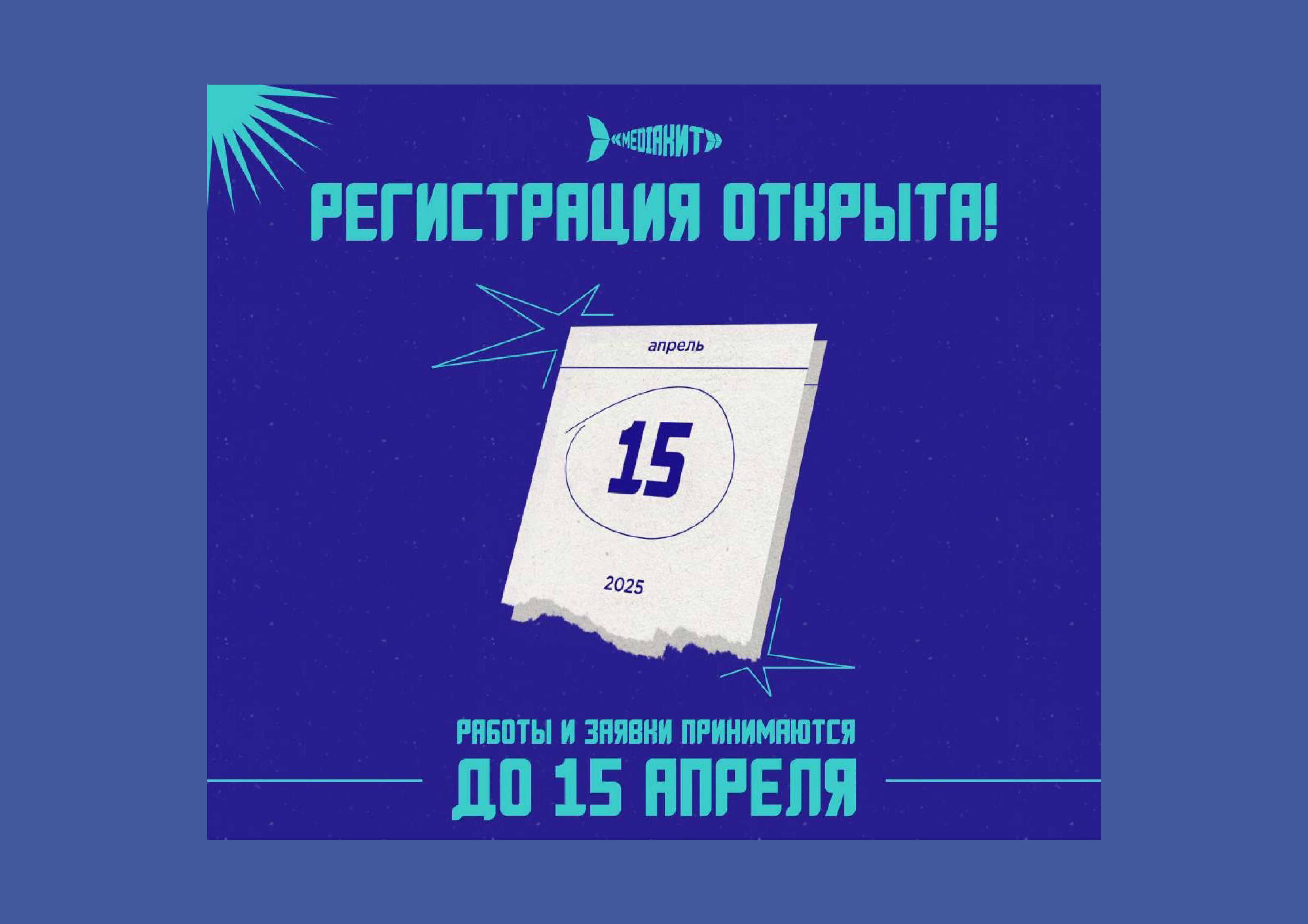 Студенты СГУ стали призёрами и победителями номинаций «Российской студенческой весны - 2023»