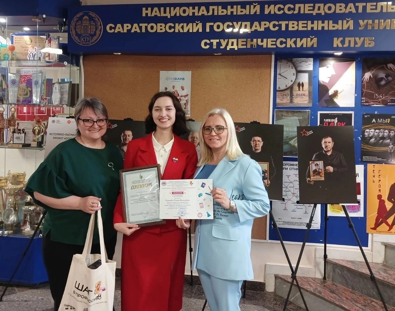 Студенты СГУ стали призёрами и победителями номинаций «Российской студенческой весны - 2023»