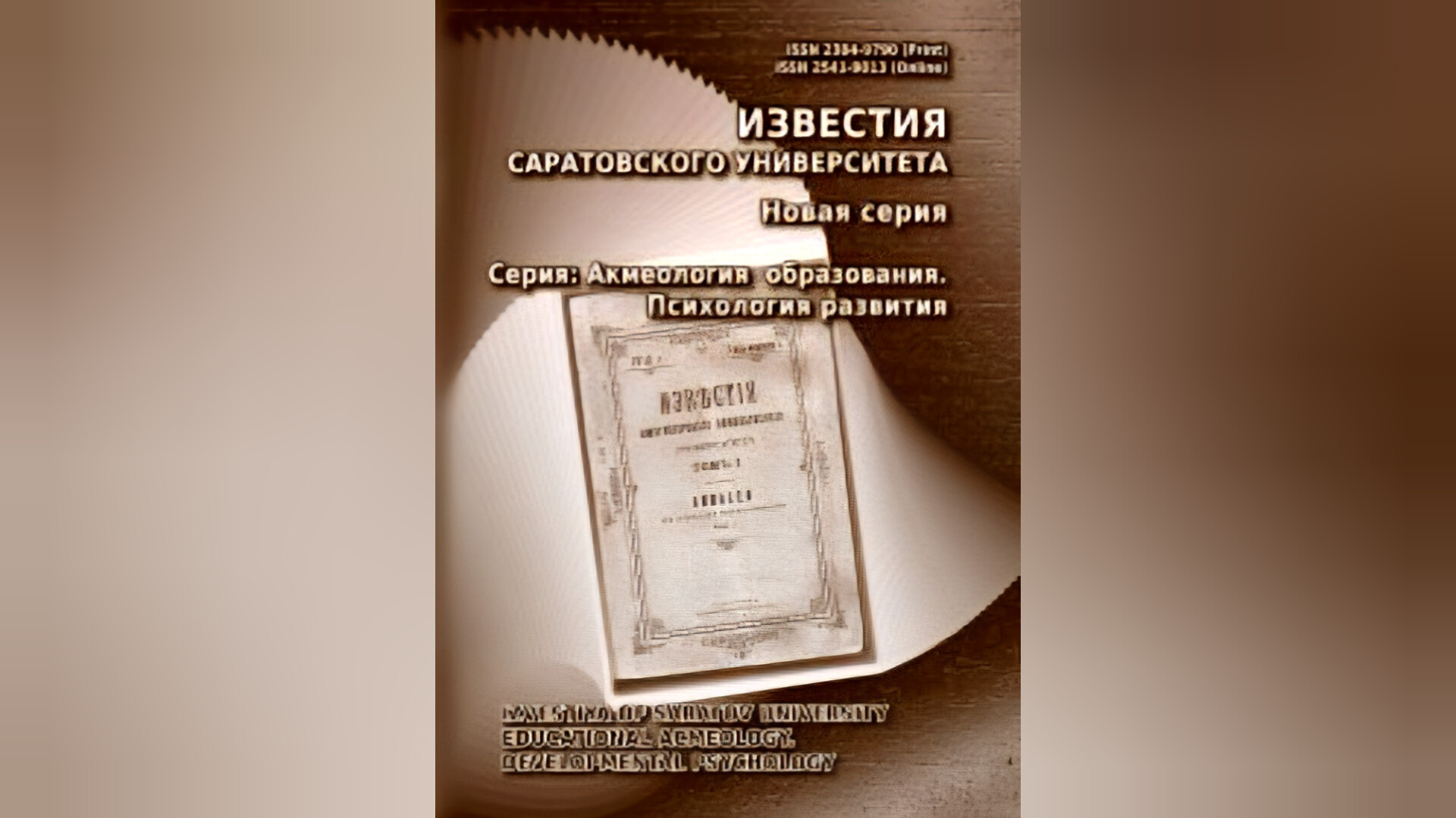 Студенты СГУ стали призёрами и победителями номинаций «Российской студенческой весны - 2023»