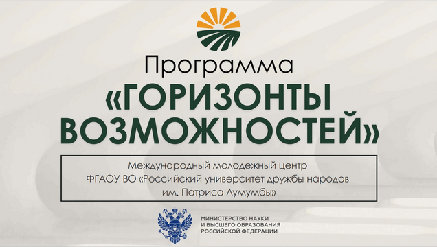 Студенты СГУ стали призёрами и победителями номинаций «Российской студенческой весны - 2023»