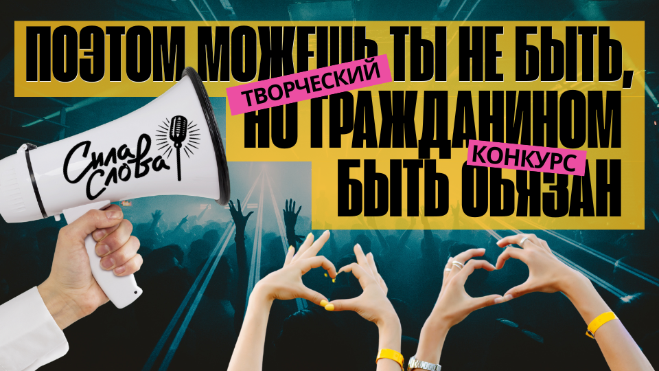 Студенты СГУ стали призёрами и победителями номинаций «Российской студенческой весны - 2023»