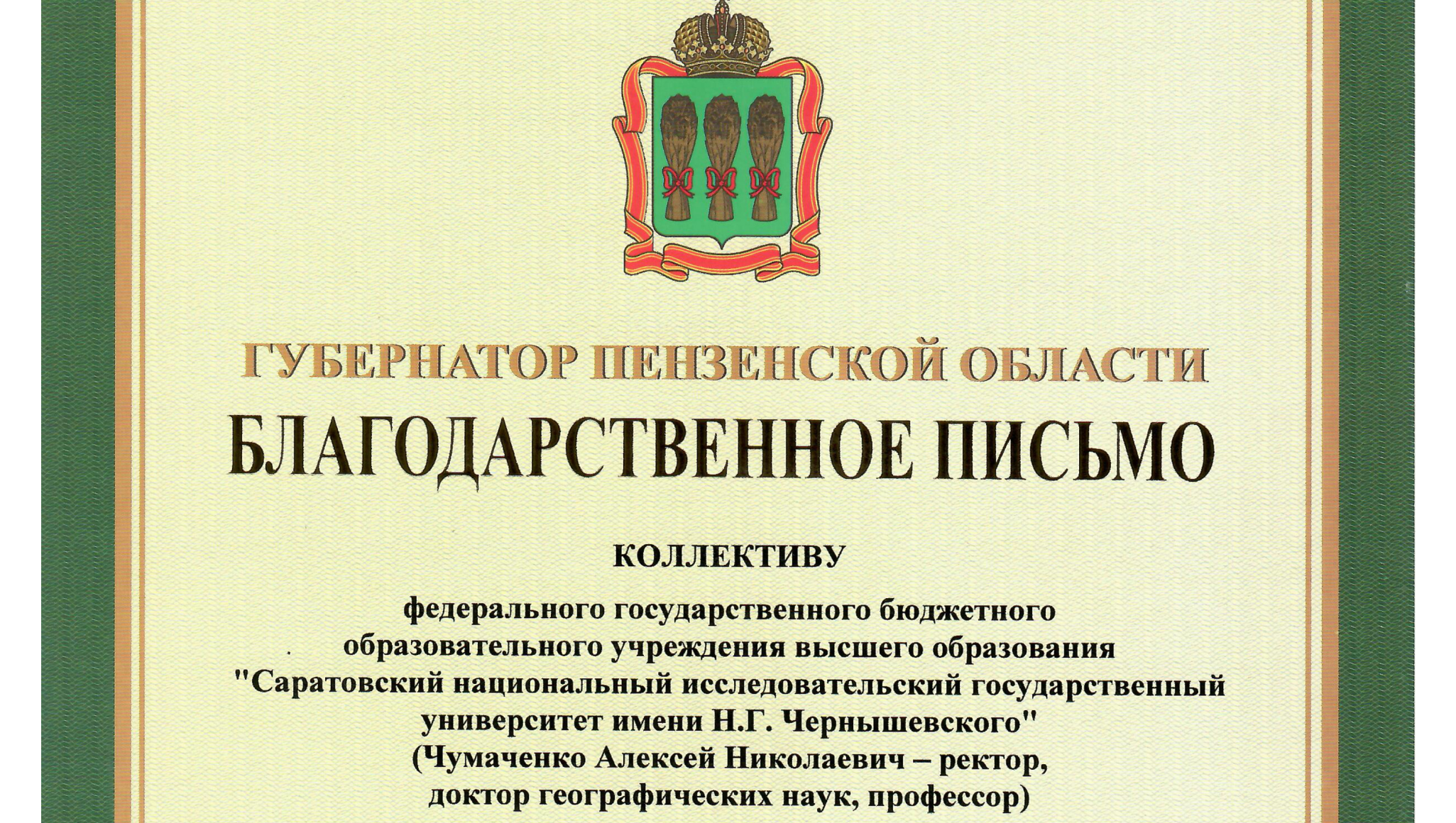 Студенты СГУ стали призёрами и победителями номинаций «Российской студенческой весны - 2023»