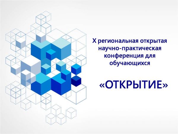 Студенты СГУ стали призёрами и победителями номинаций «Российской студенческой весны - 2023»