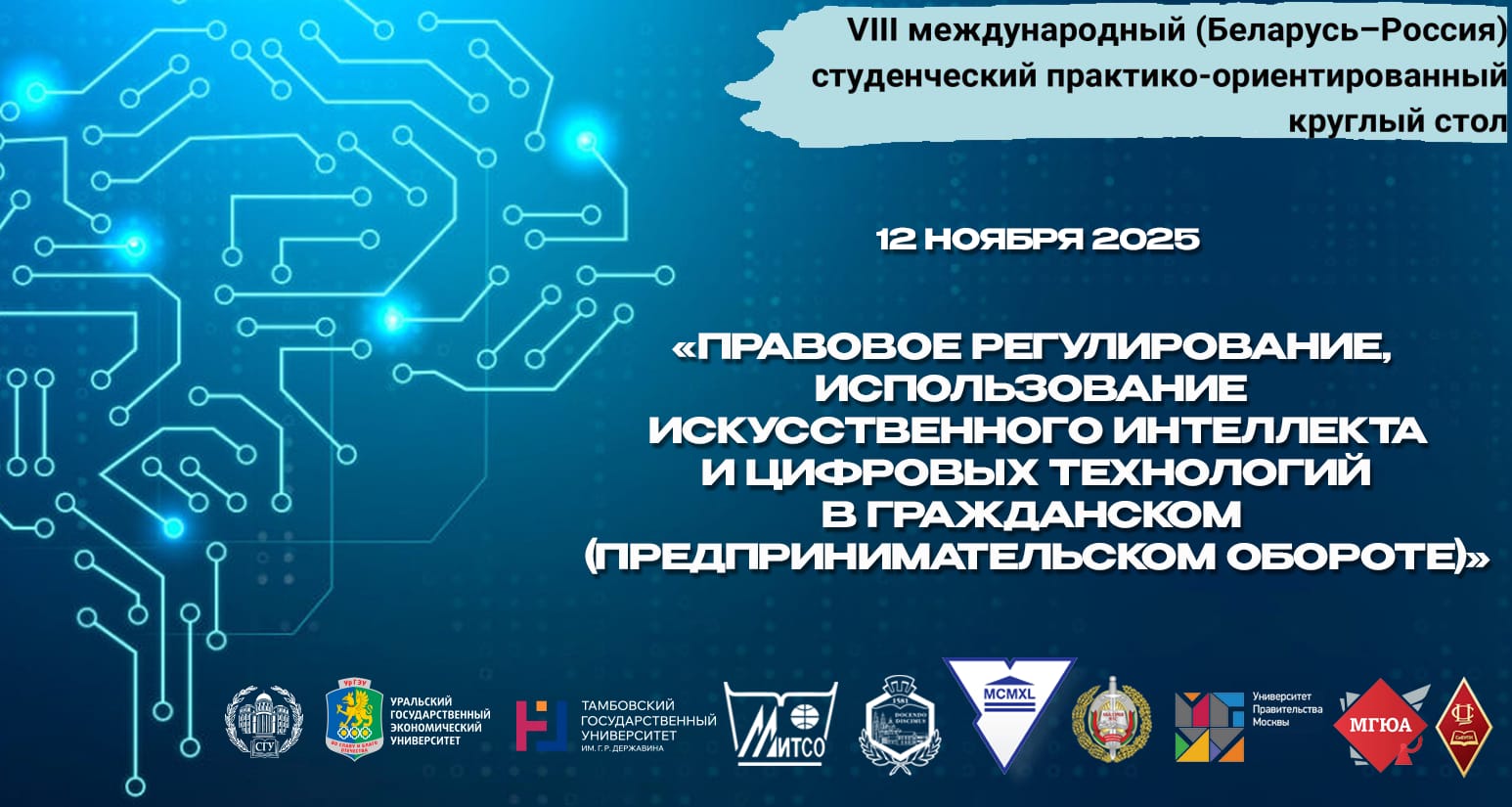 Студенты СГУ стали призёрами и победителями номинаций «Российской студенческой весны - 2023»