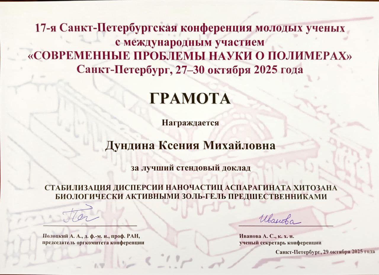 Студенты СГУ стали призёрами и победителями номинаций «Российской студенческой весны - 2023»