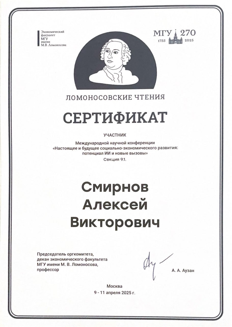 Студенты СГУ стали призёрами и победителями номинаций «Российской студенческой весны - 2023»