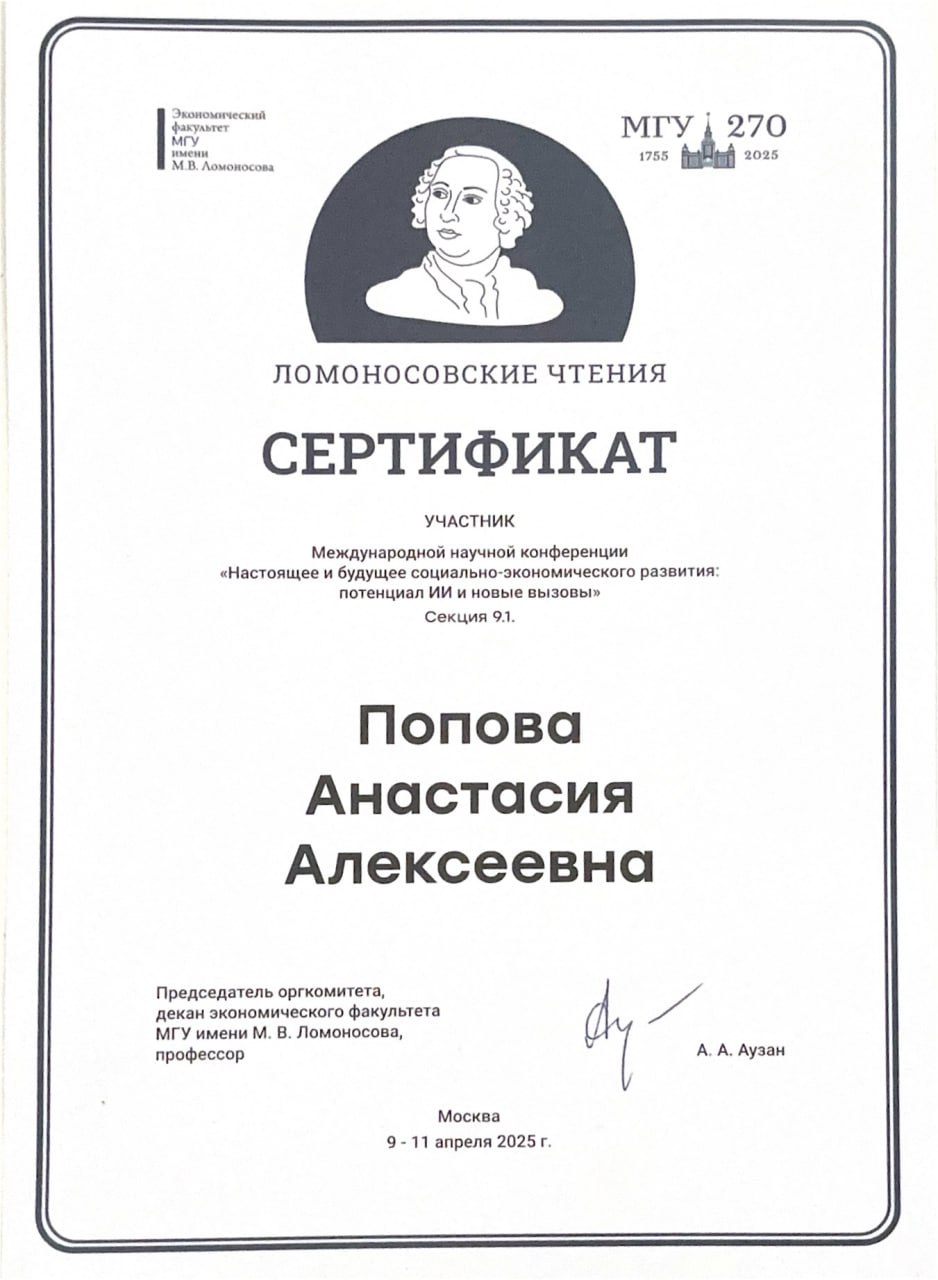 Студенты СГУ стали призёрами и победителями номинаций «Российской студенческой весны - 2023»